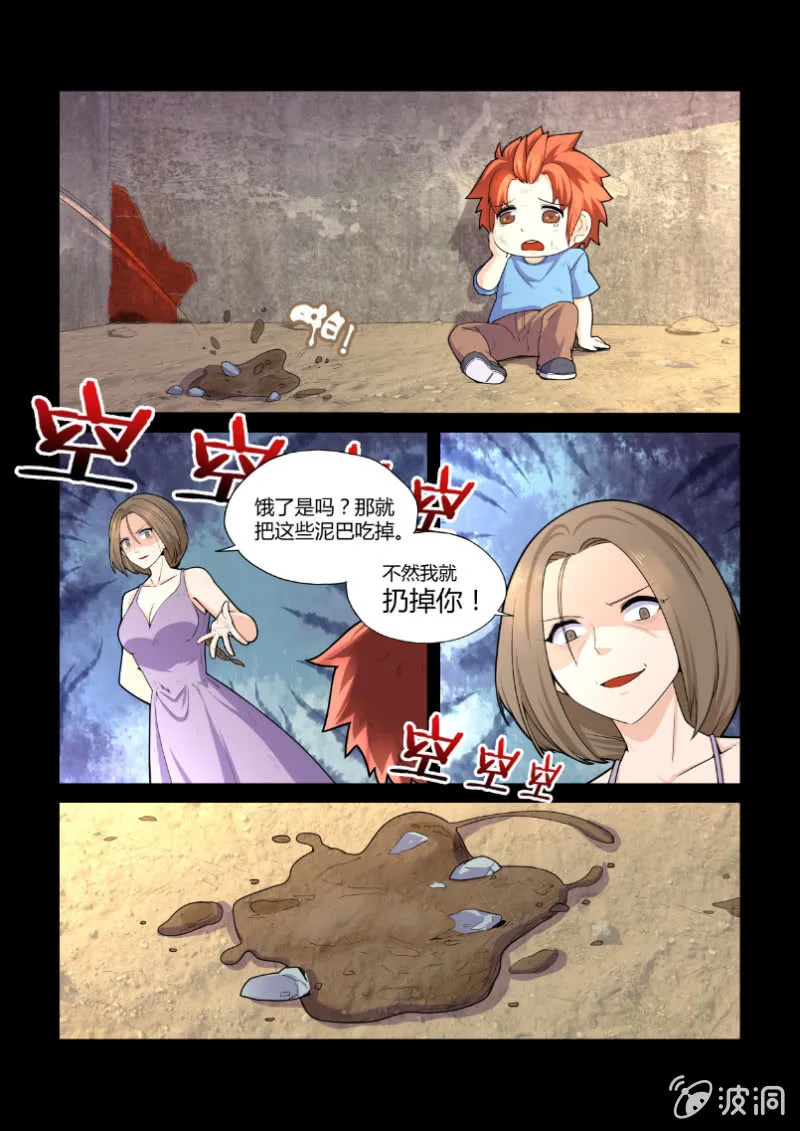 第二十五回 第3页