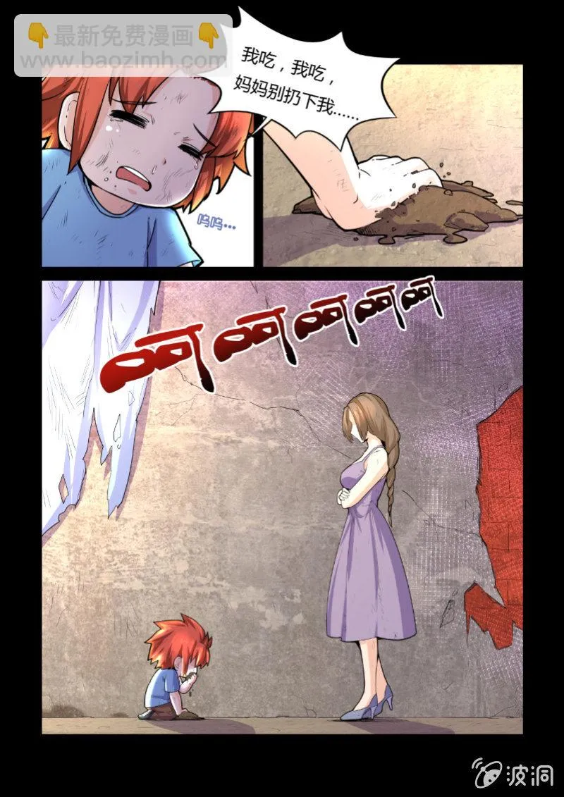 第二十五回 第4页