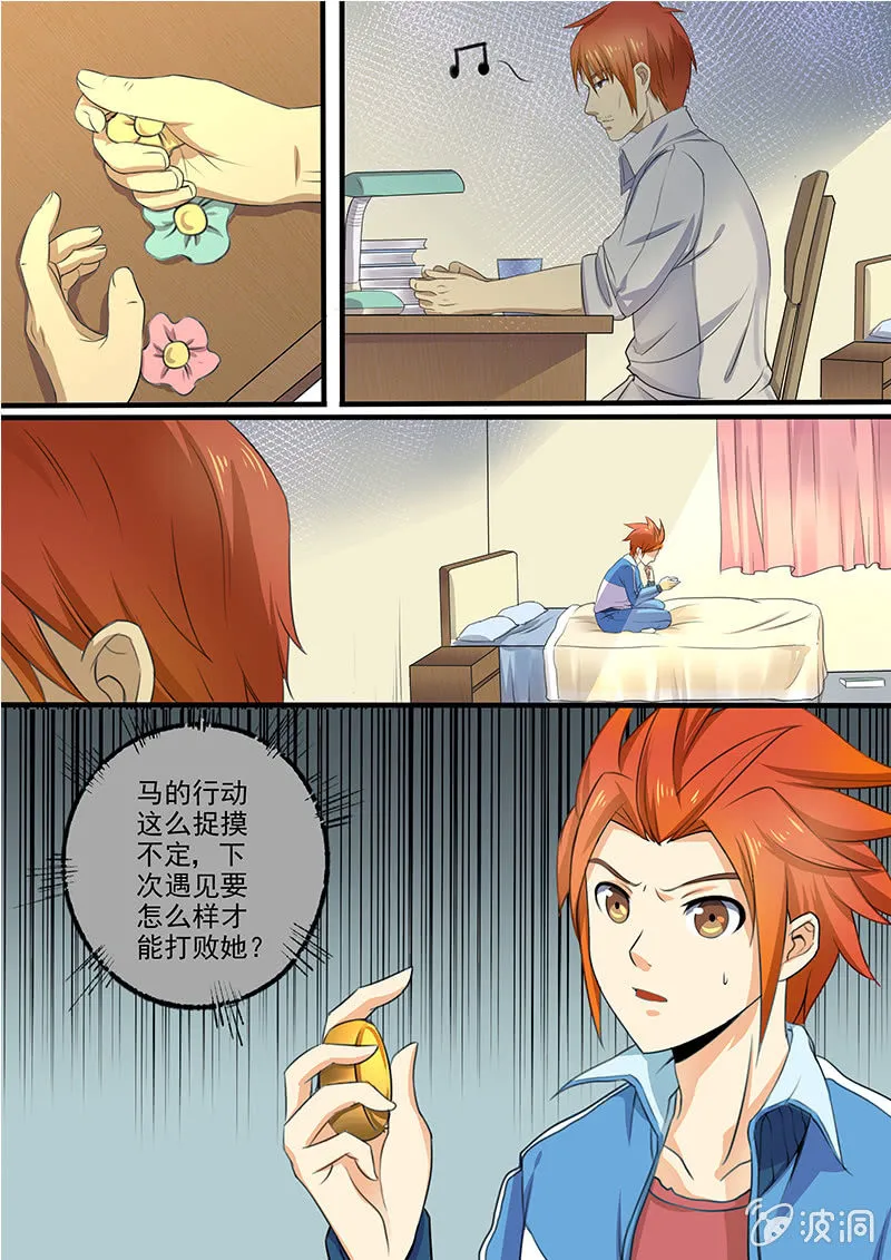 第二十九回 第2页