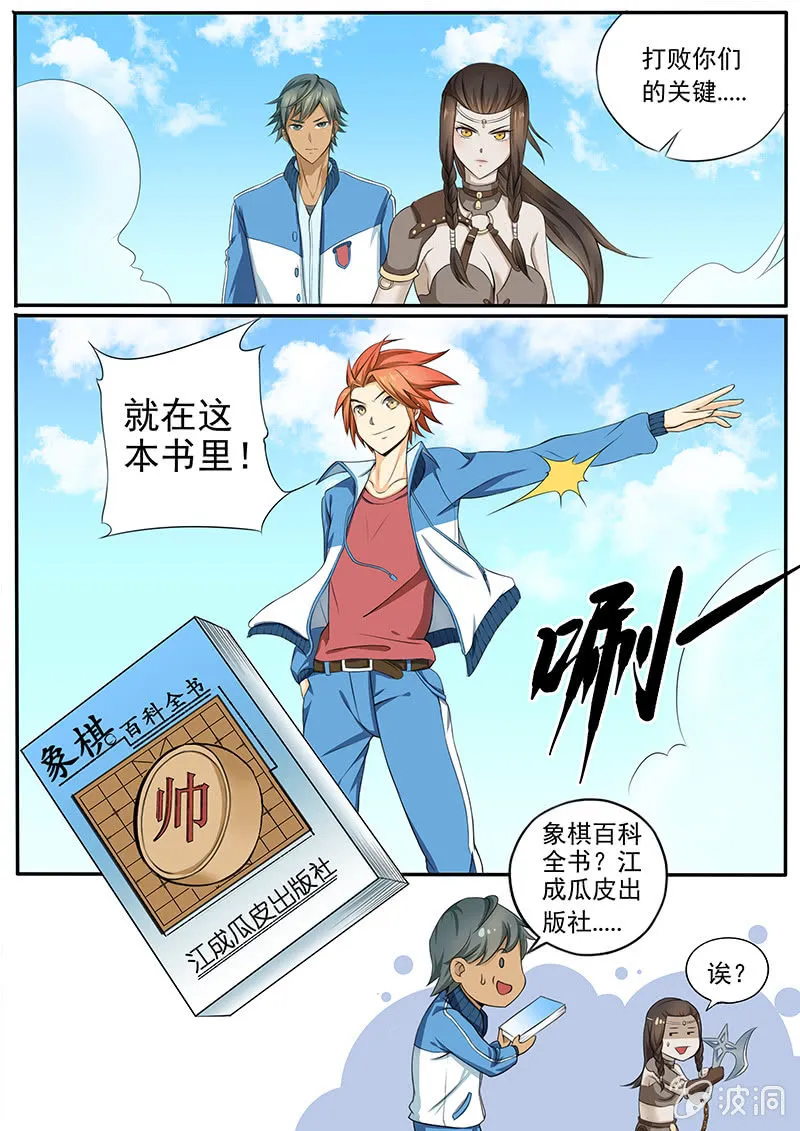 第二十九回 第4页