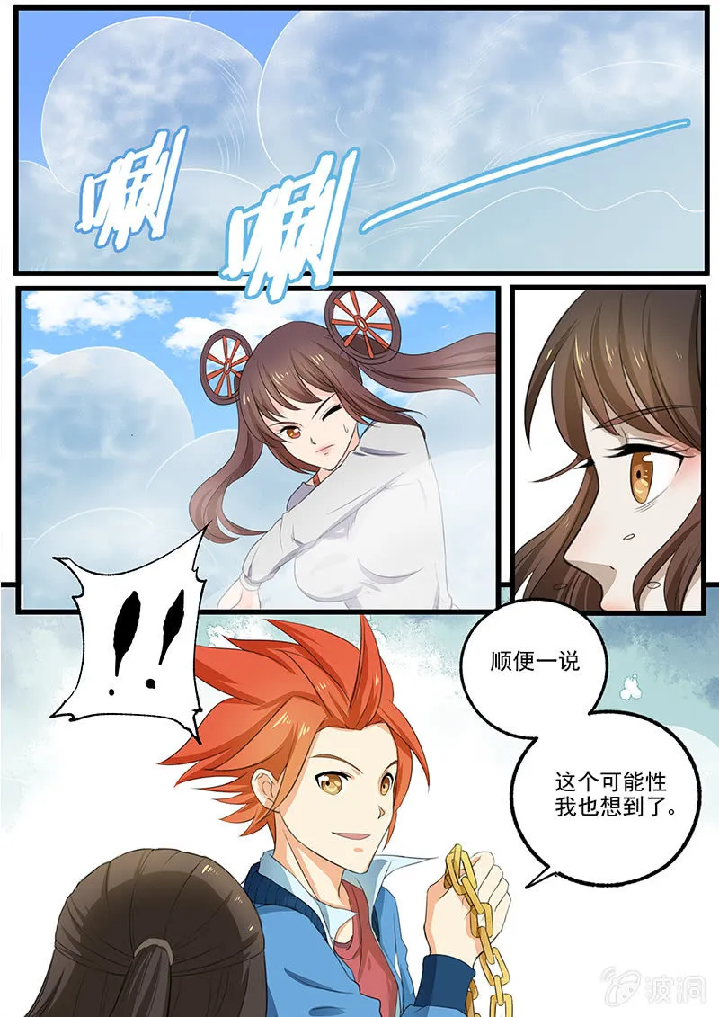 第二十九回 第15页