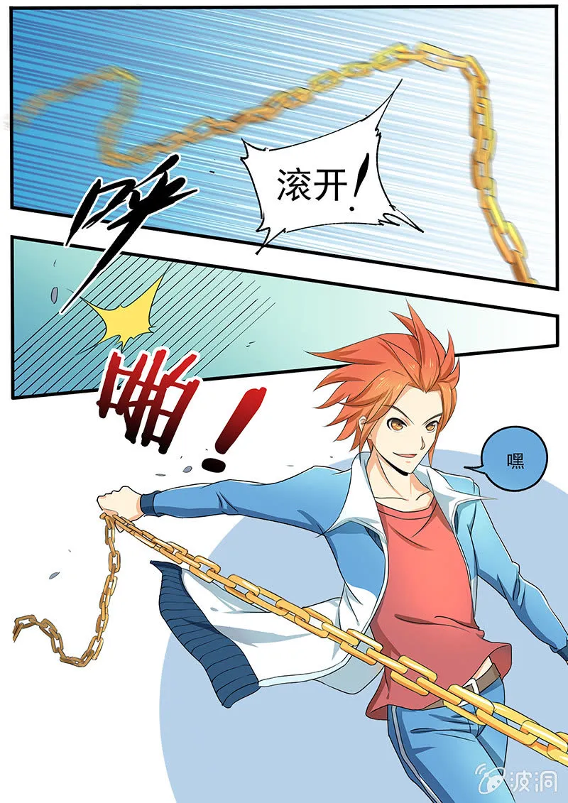 第二十九回 第16页