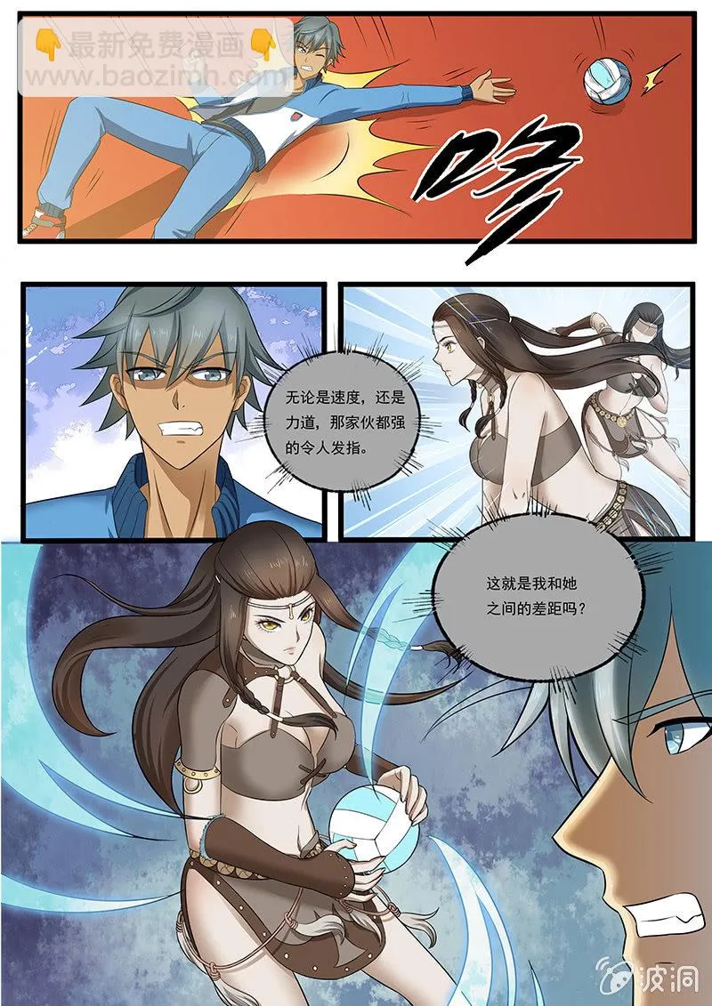 第三十一回 第7页
