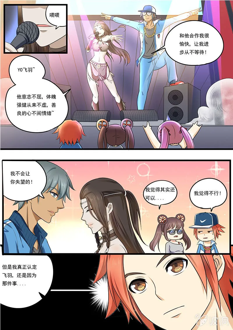 第三十二回 第4页