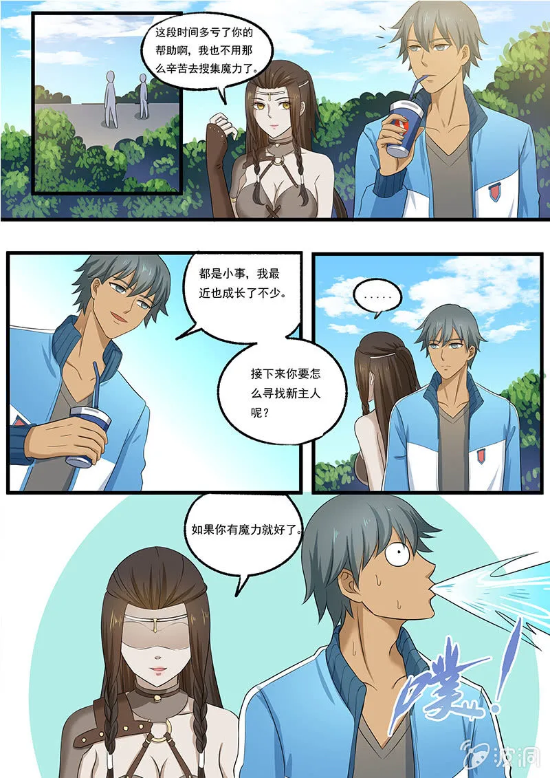第三十二回 第12页
