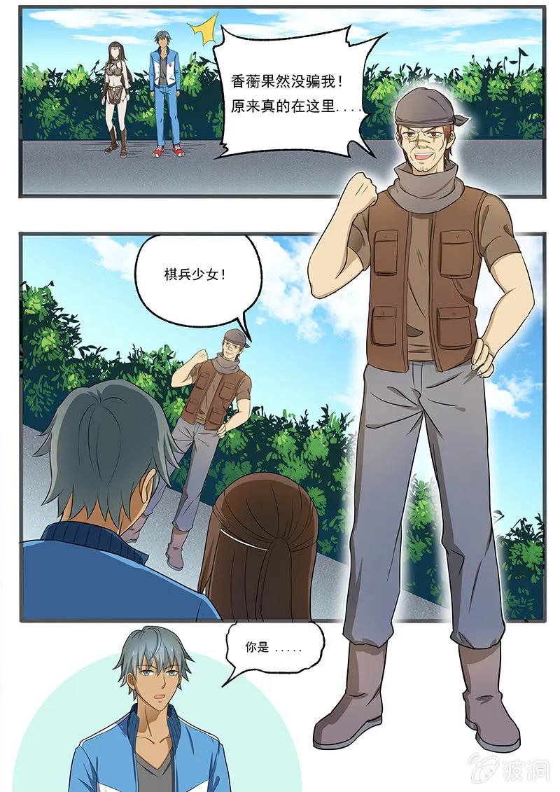 第三十二回 第13页