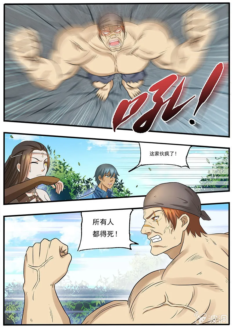第三十四回 第9页