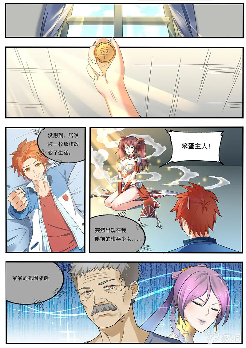 第三十五回 第2页