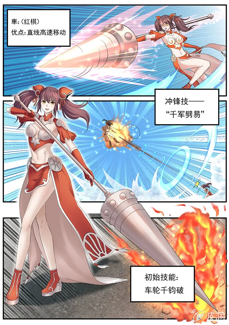 第三十五回 第4页