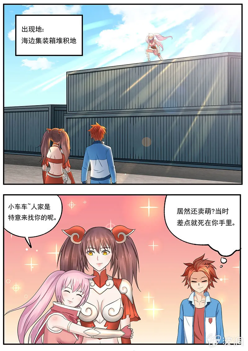 第三十五回 第7页
