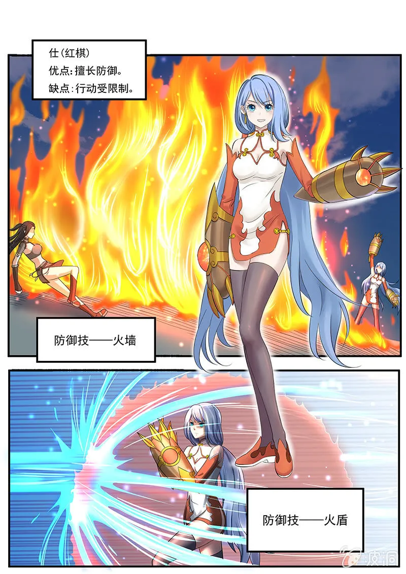 第三十五回 第8页