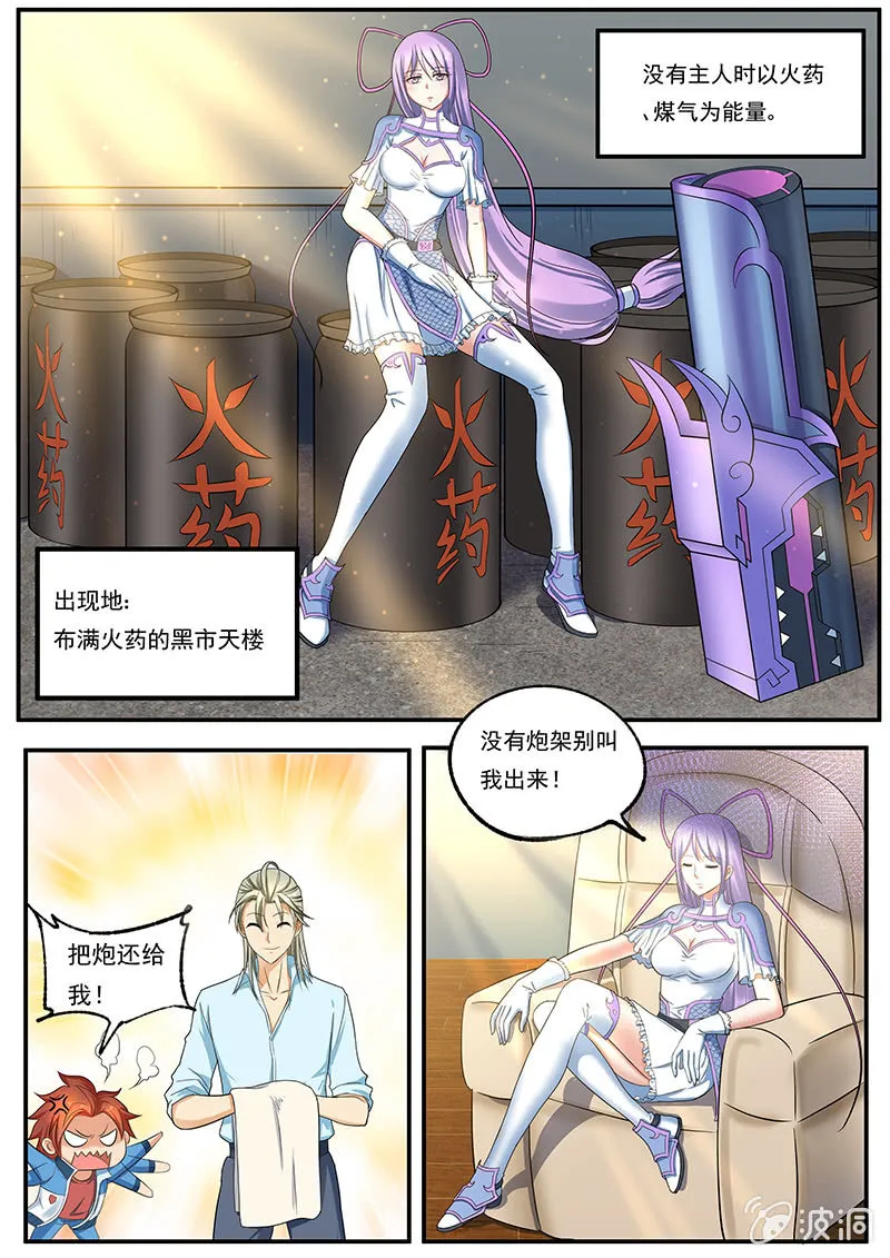 第三十五回 第11页
