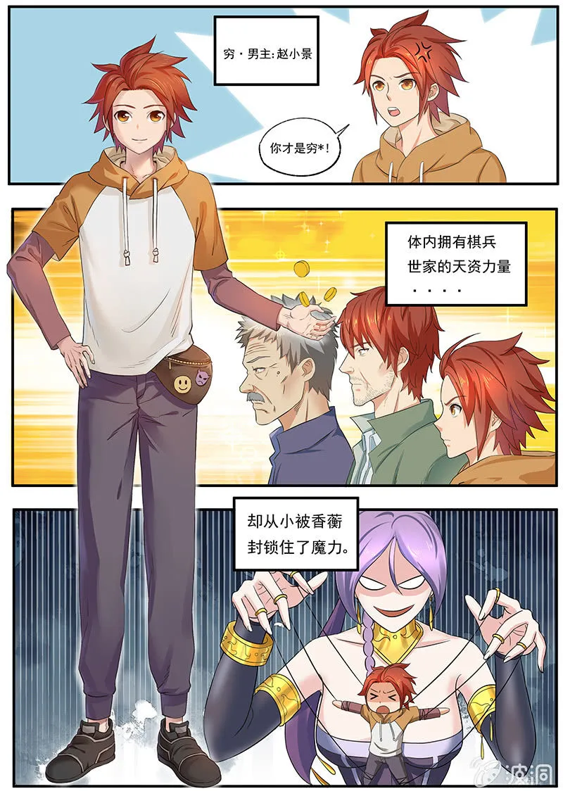 第三十五回 第14页