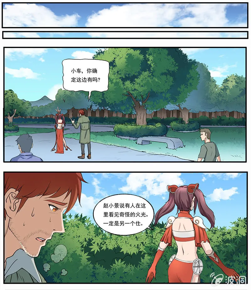 第39回 第3页