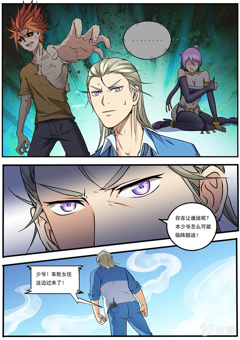 第39回 第11页