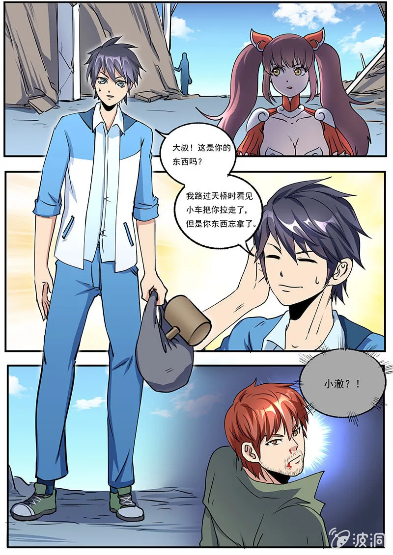 第40回 第12页