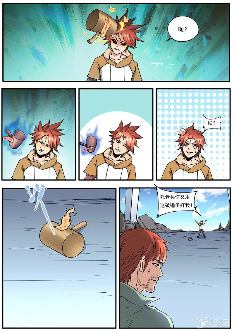 第40回 第16页