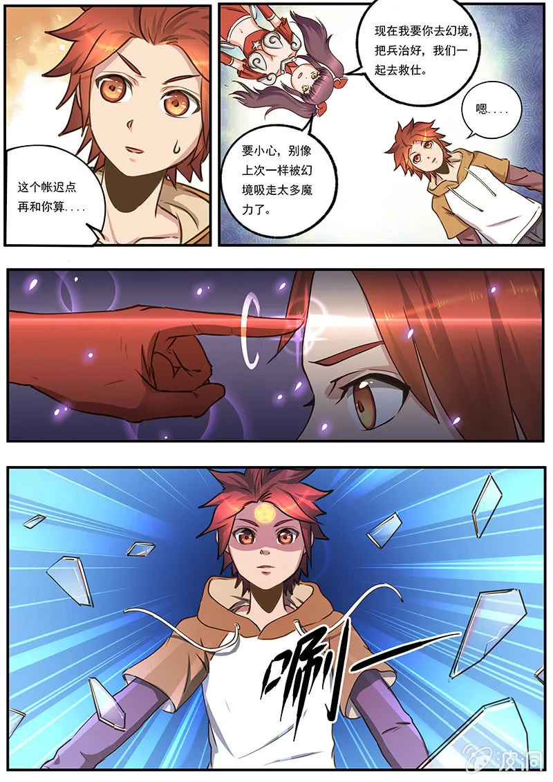 第42回 第3页