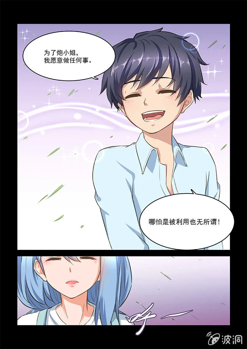 第43回 第9页