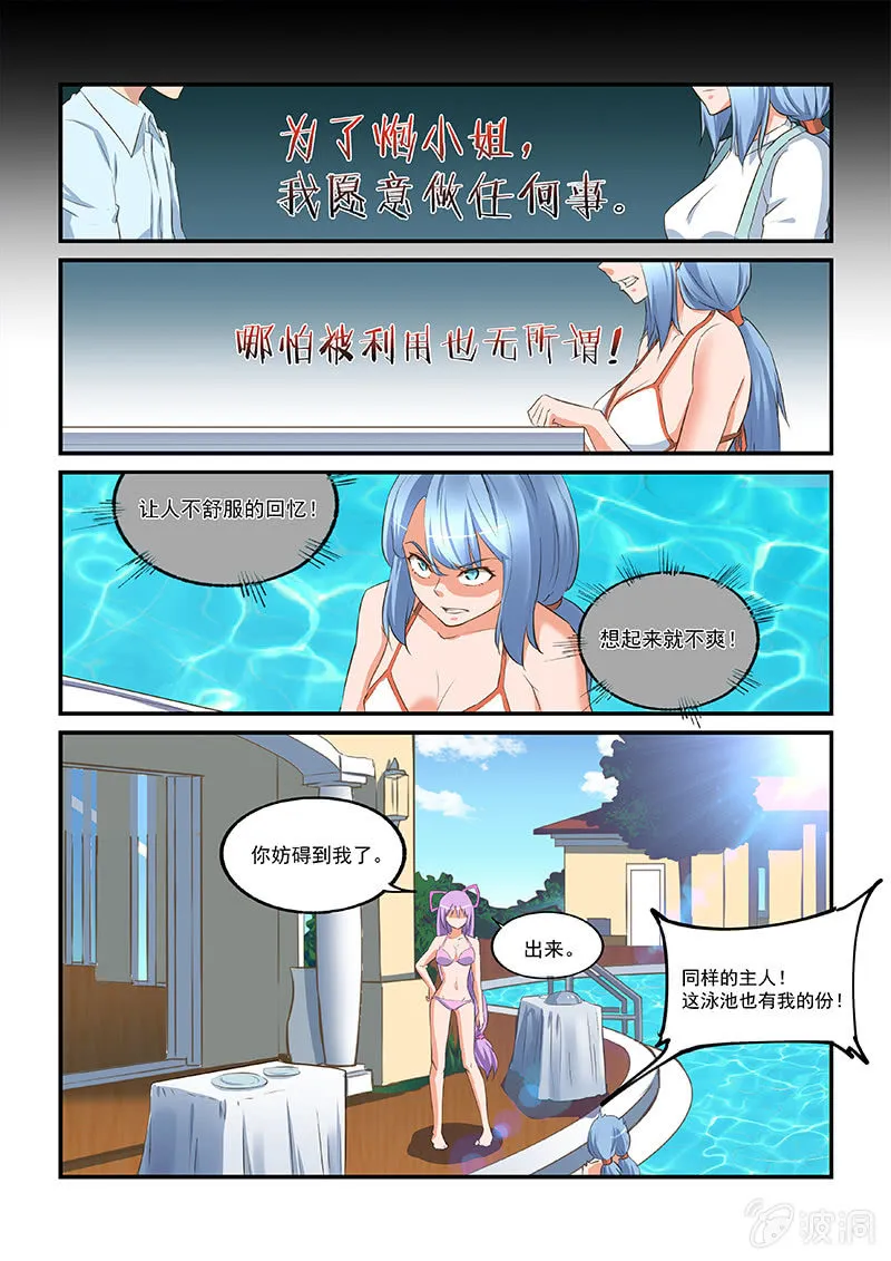 第43回 第10页