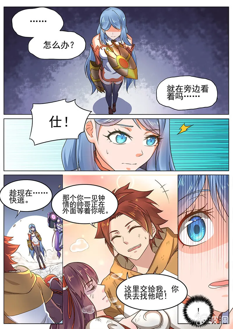 第47回 第12页
