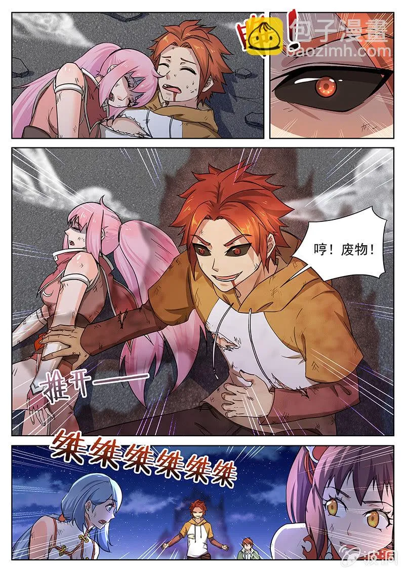 第50章 第10页
