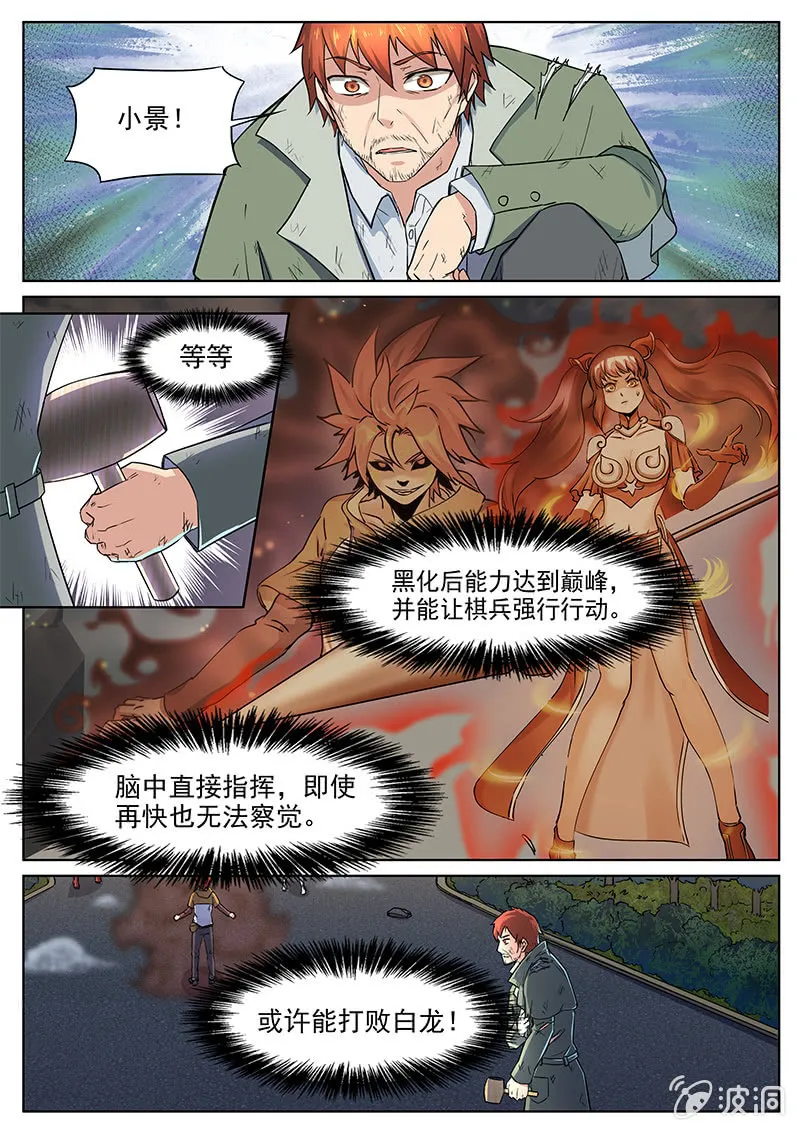 第50章 第11页