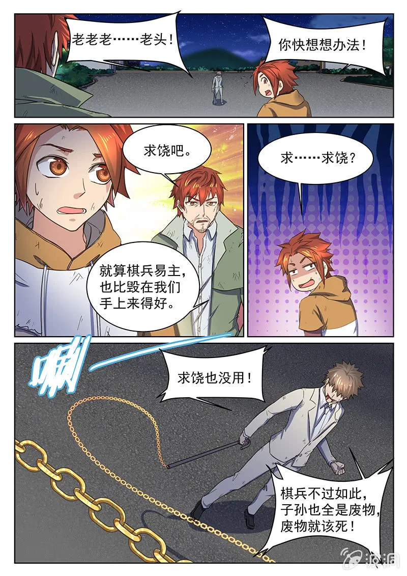 第52回 第10页
