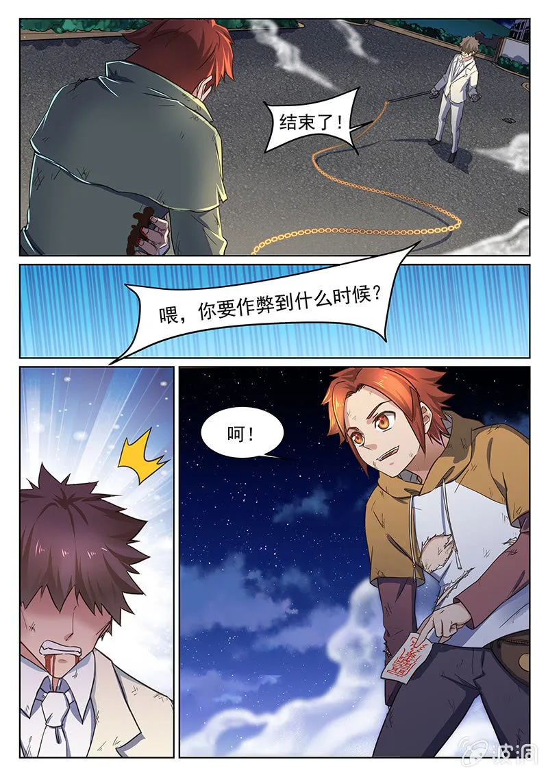 第52回 第14页