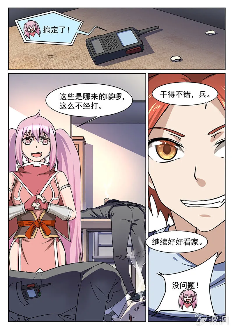 第58回 第7页