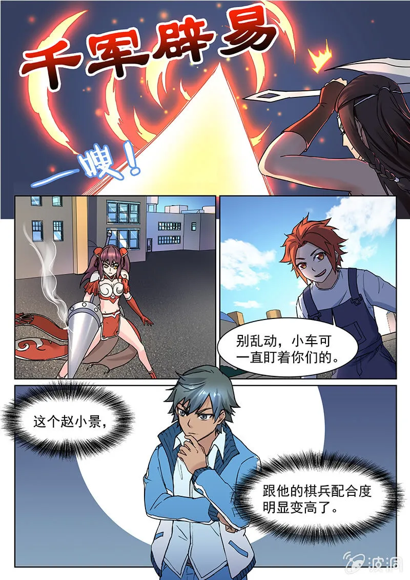 第58回 第11页