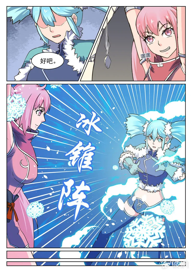 第62回 第3页