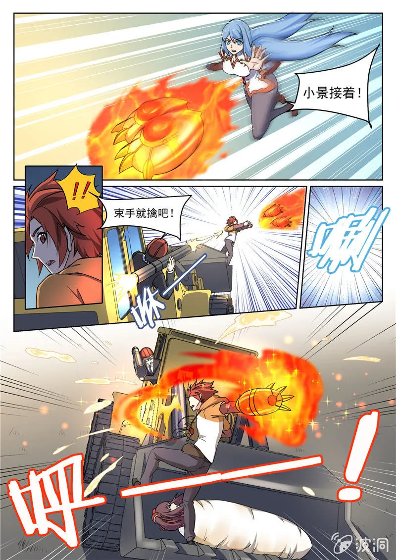 第62回 第6页