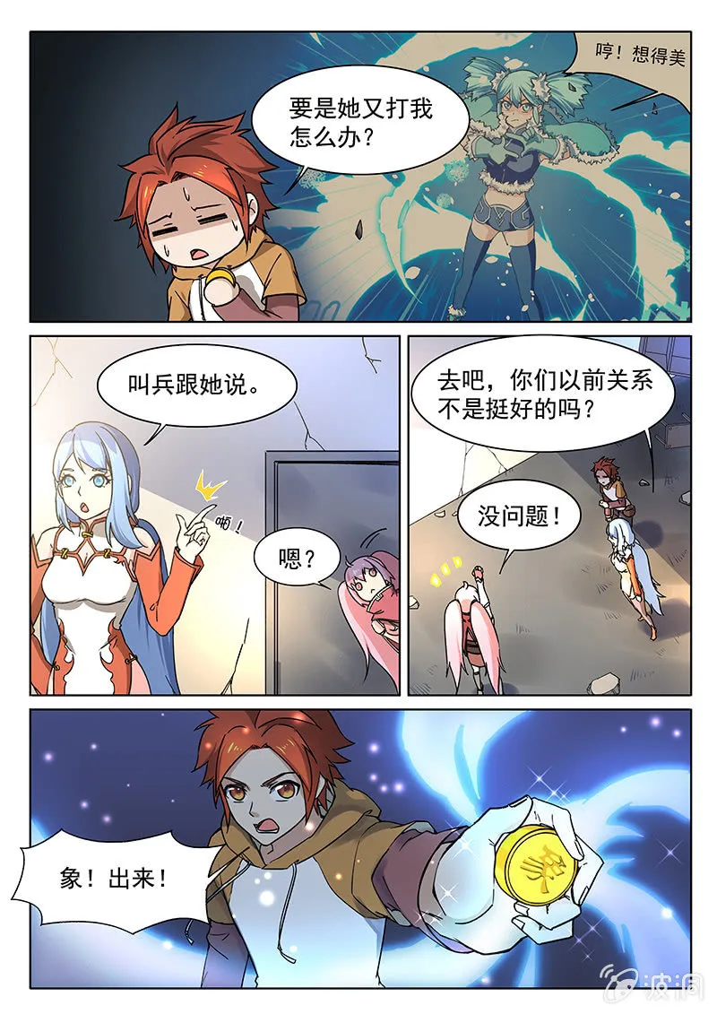 第61回 第2页