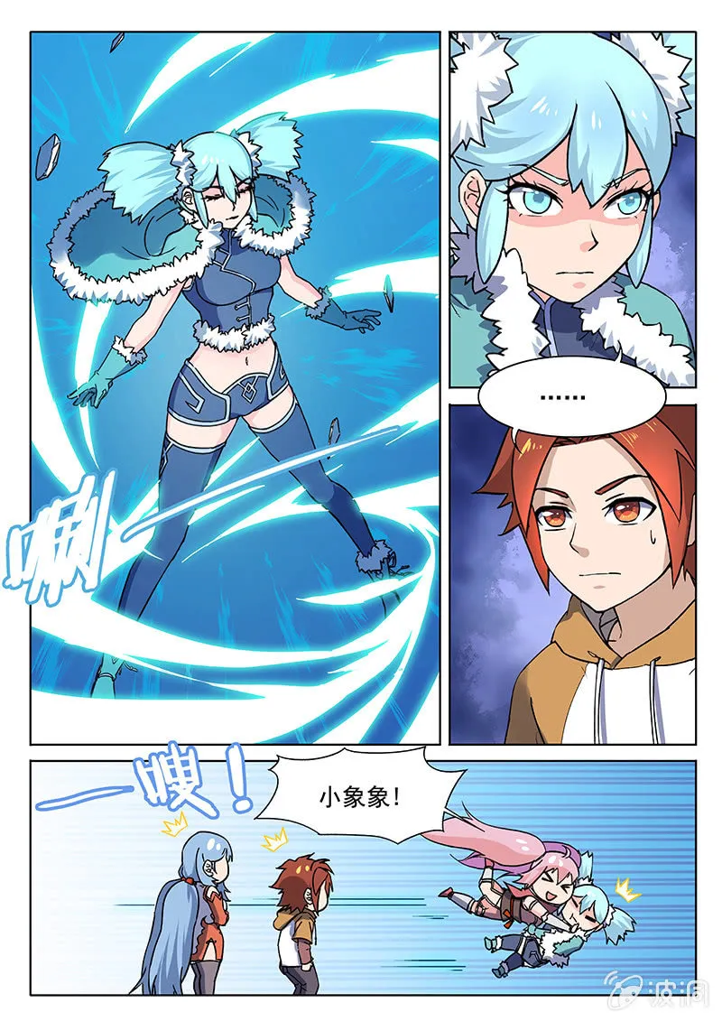 第61回 第3页