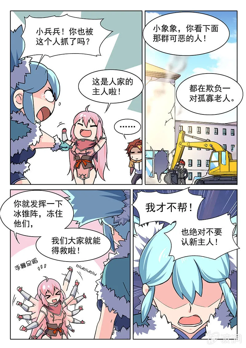 第61回 第4页