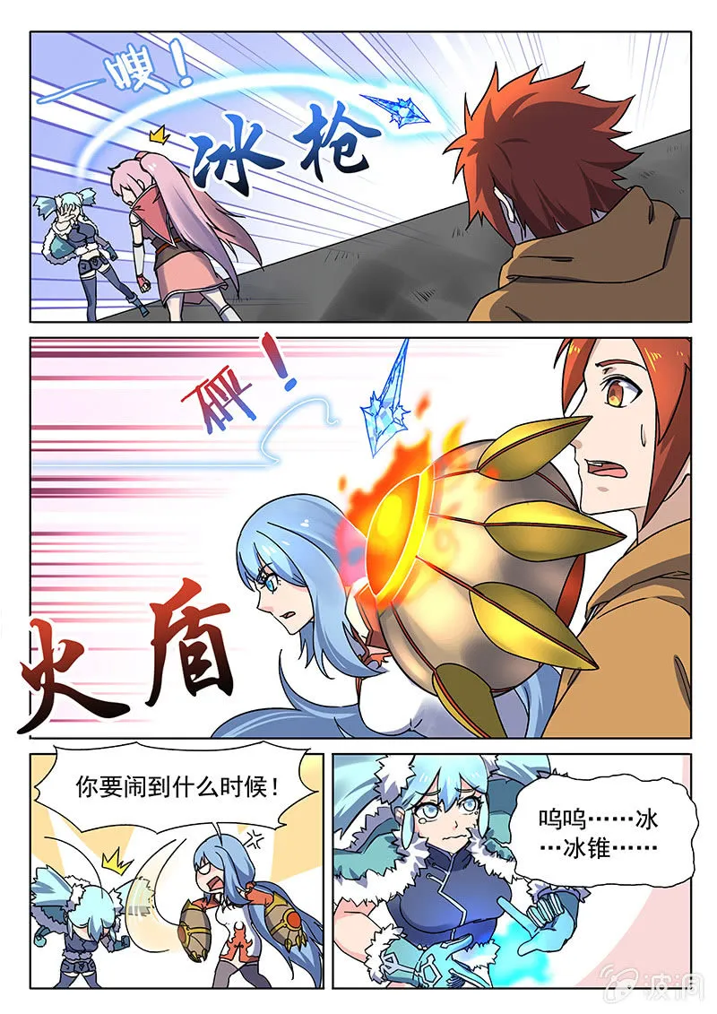 第61回 第5页