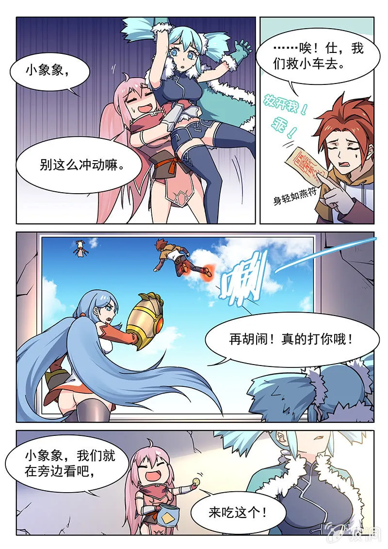 第61回 第6页