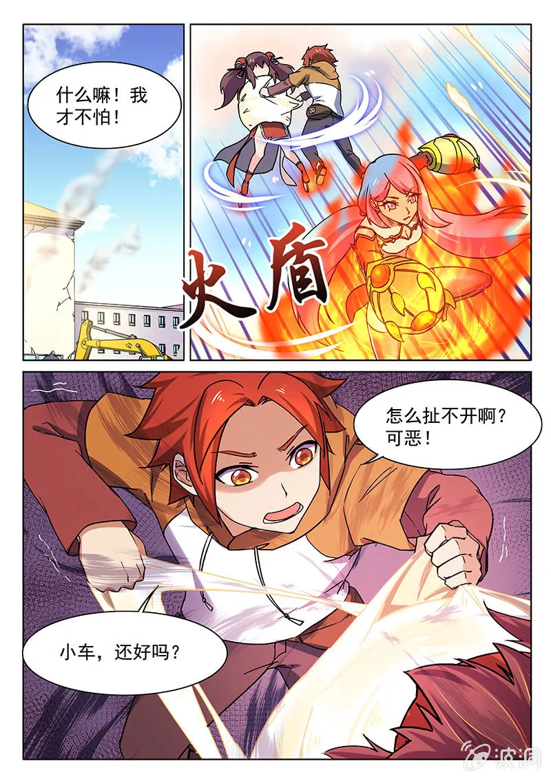 第61回 第7页