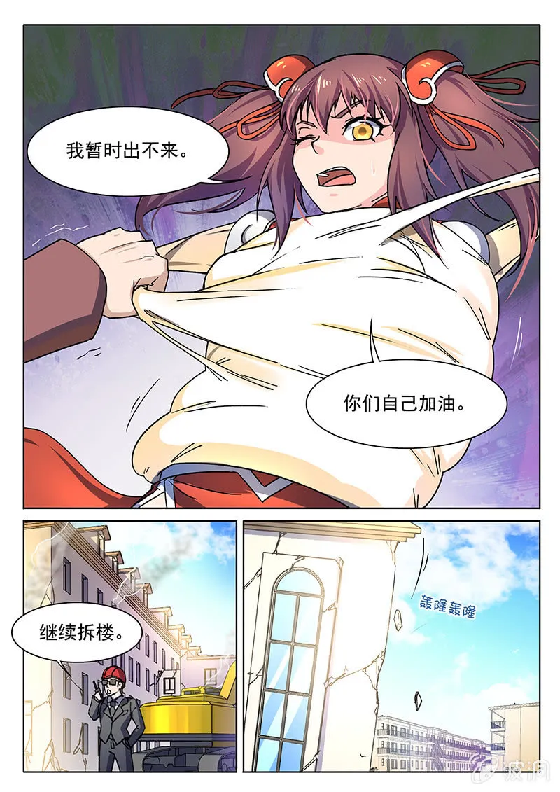 第61回 第8页