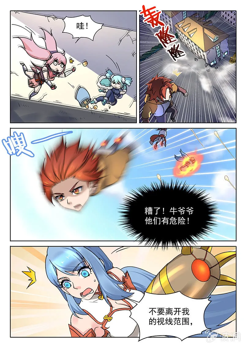 第61回 第9页