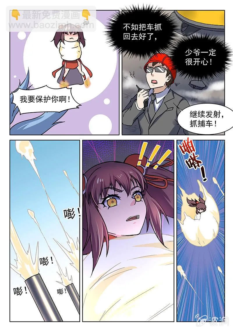 第61回 第10页