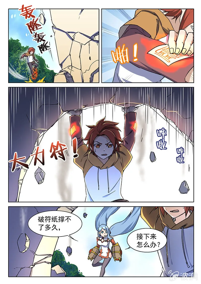 第61回 第11页