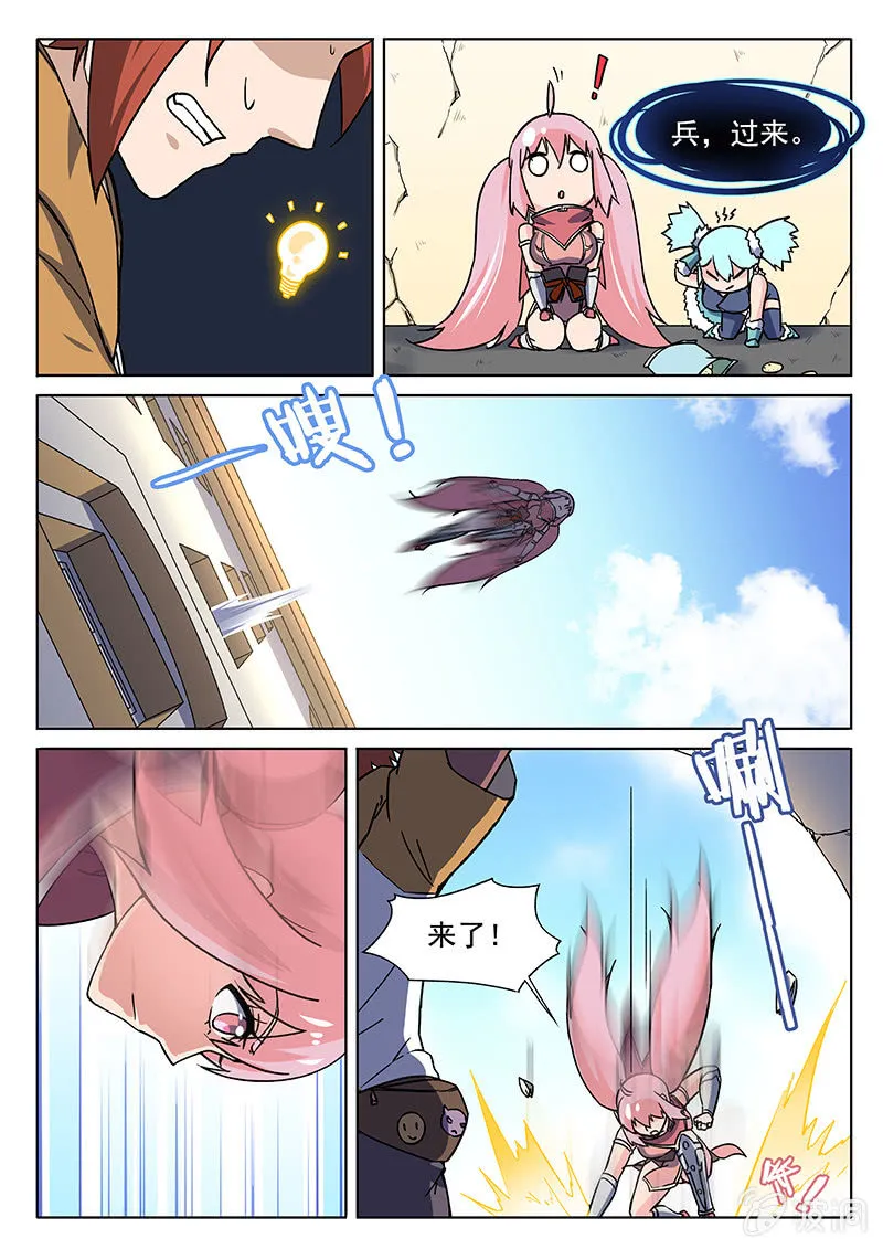 第61回 第12页