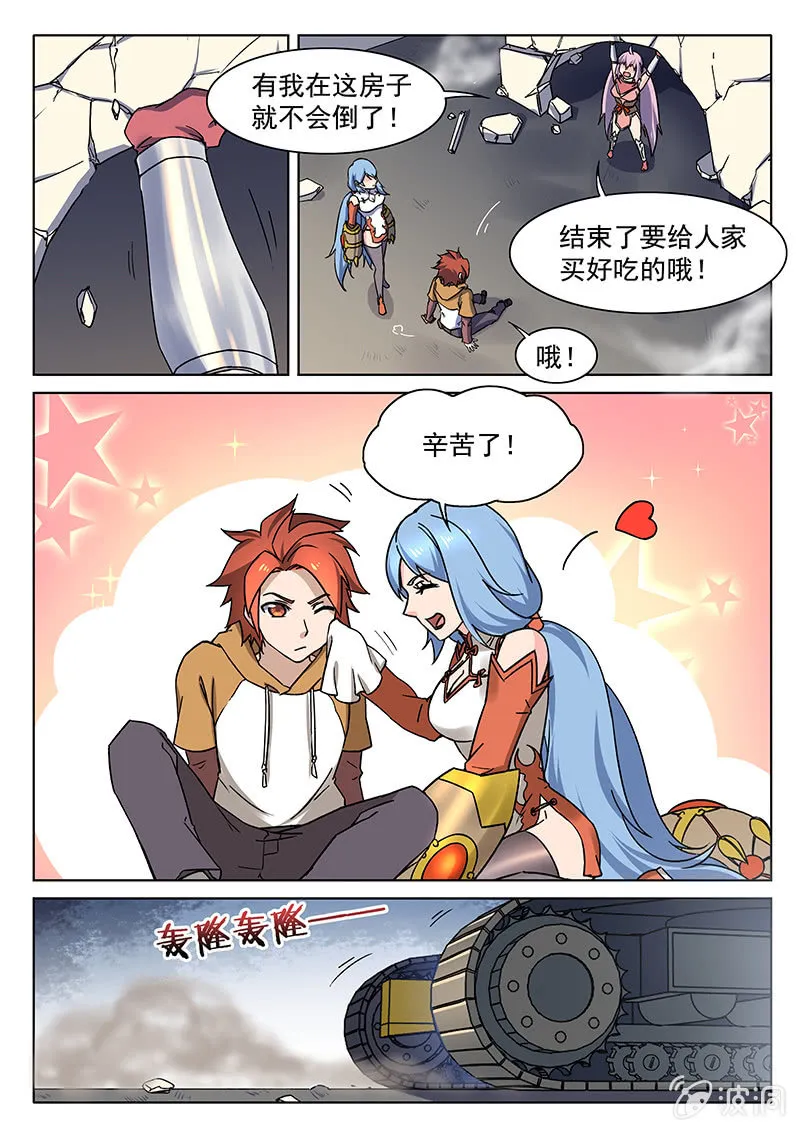 第61回 第13页