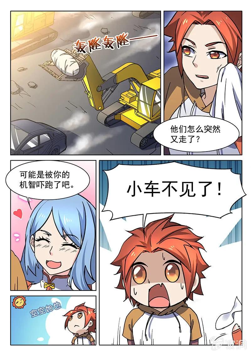 第61回 第14页