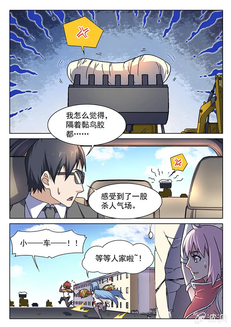 第61回 第15页