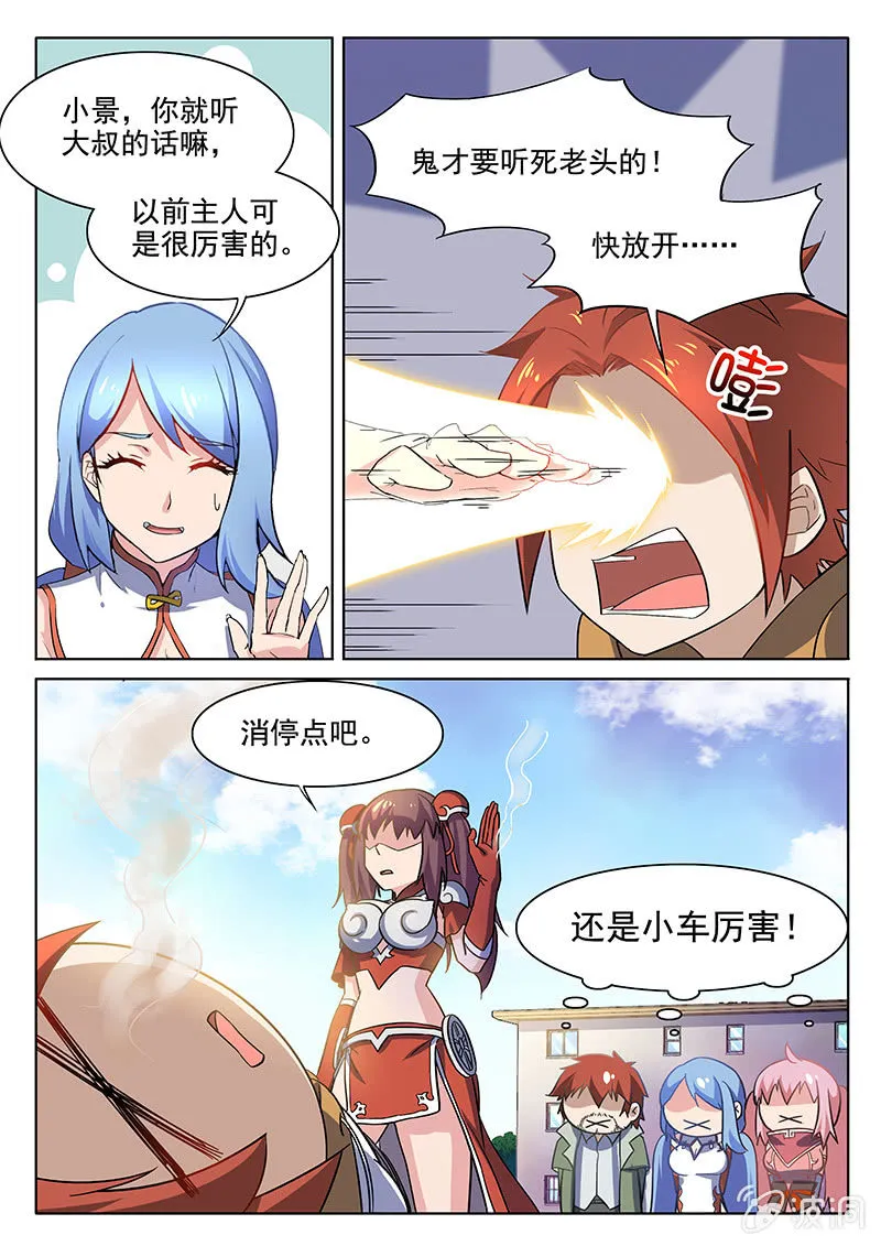 第64章 第4页