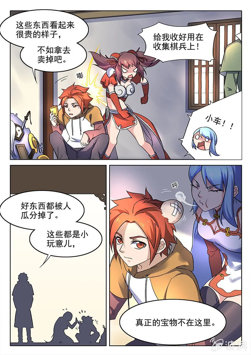第64章 第10页