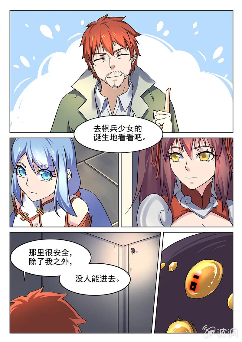 第64章 第11页